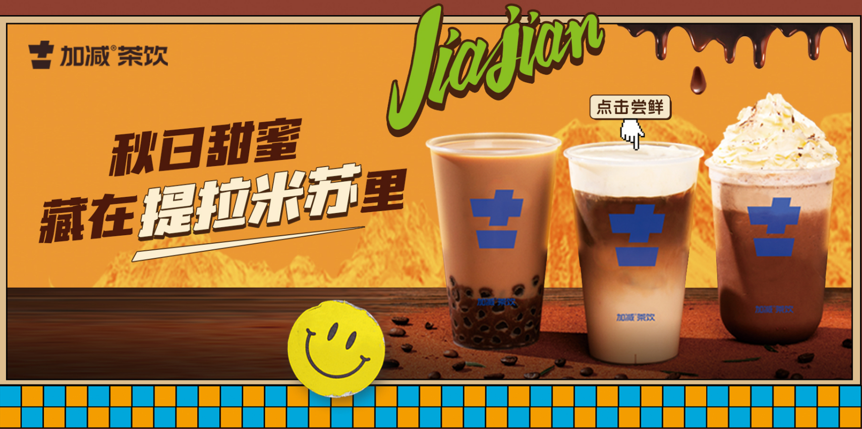 AG8亚游茶饮|单店加盟店与区域代理哪个更受欢迎