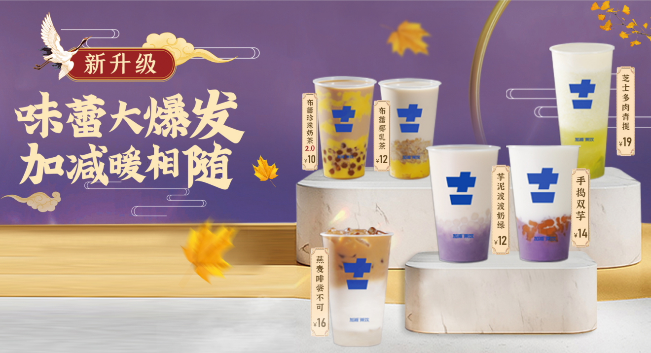 AG8亚游茶饮|奶茶加盟店人气积累有哪些好方法？